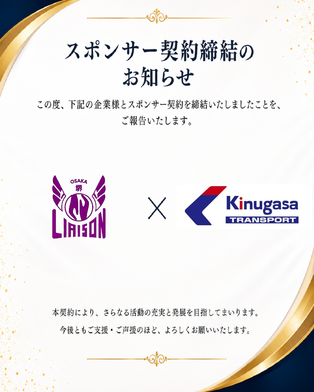 愛知営業所